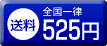 �����S���ꗥ525�~�@�₦�����P�ۂ����ۂ��V���b�v